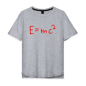 Мужская футболка хлопок Oversize с принтом E=mc2 в Курске, 100% хлопок | свободный крой, круглый ворот, “спинка” длиннее передней части | Тематика изображения на принте: emc 2 | emc2 | знаменитые формулы | физика | формулы | эйнштейн