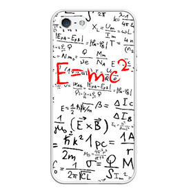 Чехол для iPhone 5/5S матовый с принтом E=mc2 (редач) в Курске, Силикон | Область печати: задняя сторона чехла, без боковых панелей | Тематика изображения на принте: emc 2 | emc2 | знаменитые формулы | физика | формулы | эйнштейн