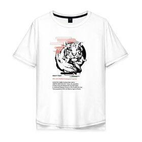 Мужская футболка хлопок Oversize с принтом Amur tiger в Курске, 100% хлопок | свободный крой, круглый ворот, “спинка” длиннее передней части | animals | red book | red list | животные | животные из красной книги | красная книга | редкие животные
