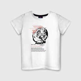 Детская футболка хлопок с принтом Amur tiger в Курске, 100% хлопок | круглый вырез горловины, полуприлегающий силуэт, длина до линии бедер | Тематика изображения на принте: animals | red book | red list | животные | животные из красной книги | красная книга | редкие животные