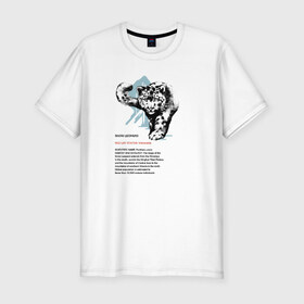 Мужская футболка премиум с принтом Snow Leopard в Курске, 92% хлопок, 8% лайкра | приталенный силуэт, круглый вырез ворота, длина до линии бедра, короткий рукав | animals | red book | red list | животные | животные из красной книги | красная книга | редкие животные