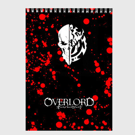 Скетчбук с принтом OVERLORD РЮКЗАК в Курске, 100% бумага
 | 48 листов, плотность листов — 100 г/м2, плотность картонной обложки — 250 г/м2. Листы скреплены сверху удобной пружинной спиралью | Тематика изображения на принте: albedo | anime | momonga | narberal | overlord | shalltear. | альбедо | аниме | клементина | момонга | набэ | оверлорд | шалтир