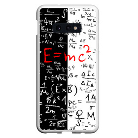Чехол для Samsung S10E с принтом E=mc2 в Курске, Силикон | Область печати: задняя сторона чехла, без боковых панелей | emc 2 | emc2 | знаменитые формулы | физика | формулы | эйнштейн