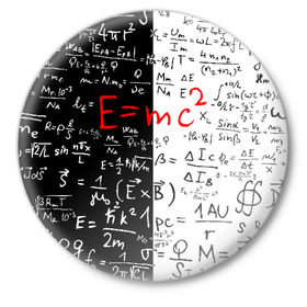 Значок с принтом E=mc2 в Курске,  металл | круглая форма, металлическая застежка в виде булавки | Тематика изображения на принте: emc 2 | emc2 | знаменитые формулы | физика | формулы | эйнштейн