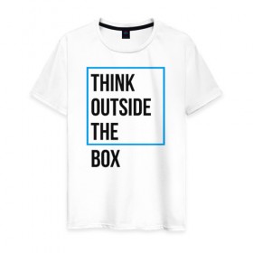 Мужская футболка хлопок с принтом Think outside the box в Курске, 100% хлопок | прямой крой, круглый вырез горловины, длина до линии бедер, слегка спущенное плечо. | 