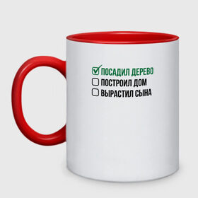 Кружка двухцветная с принтом Посадил дерево в Курске, керамика | объем — 330 мл, диаметр — 80 мм. Цветная ручка и кайма сверху, в некоторых цветах — вся внутренняя часть | пожары в сибири | посади дерево | посадить дерево | сибирь | сибирь горит | спасите сибирь