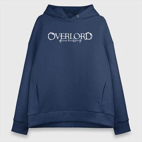 Женское худи Oversize хлопок с принтом OVERLORD (НА СПИНЕ) в Курске, френч-терри — 70% хлопок, 30% полиэстер. Мягкий теплый начес внутри —100% хлопок | боковые карманы, эластичные манжеты и нижняя кромка, капюшон на магнитной кнопке | overlord | айнз | оверлорд