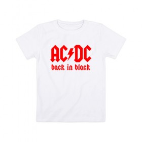 Детская футболка хлопок с принтом AC/DC BACK IN BLACK в Курске, 100% хлопок | круглый вырез горловины, полуприлегающий силуэт, длина до линии бедер | ac dc | acdc | ас дс | асдс