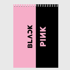 Скетчбук с принтом BLACKPINK в Курске, 100% бумага
 | 48 листов, плотность листов — 100 г/м2, плотность картонной обложки — 250 г/м2. Листы скреплены сверху удобной пружинной спиралью | Тематика изображения на принте: black | blackpink | bts | jennie | jisoo | k pop | kim | lalisa | lisa | manoban | park | pink | rose | young | бтс | дженни | джису | ён | ким | лалиса | лиса | манобан | пак | розэ | че