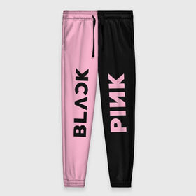 Женские брюки 3D с принтом BLACKPINK в Курске, полиэстер 100% | прямой крой, два кармана без застежек по бокам, с мягкой трикотажной резинкой на поясе и по низу штанин. В поясе для дополнительного комфорта — широкие завязки | black | blackpink | bts | jennie | jisoo | k pop | kim | lalisa | lisa | manoban | park | pink | rose | young | бтс | дженни | джису | ён | ким | лалиса | лиса | манобан | пак | розэ | че
