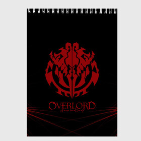 Скетчбук с принтом Overlord в Курске, 100% бумага
 | 48 листов, плотность листов — 100 г/м2, плотность картонной обложки — 250 г/м2. Листы скреплены сверху удобной пружинной спиралью | Тематика изображения на принте: overlord | аниме | геометрия | лого | логотип | оверлорд | сериал