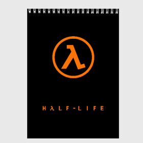 Скетчбук с принтом РЮКЗАК HALF-LIFE в Курске, 100% бумага
 | 48 листов, плотность листов — 100 г/м2, плотность картонной обложки — 250 г/м2. Листы скреплены сверху удобной пружинной спиралью | aperture laboratories | black mesa | gordon freeman | half life | half life 3 | valve | блэк меса | вэлв | гордон фриман | халф лайф