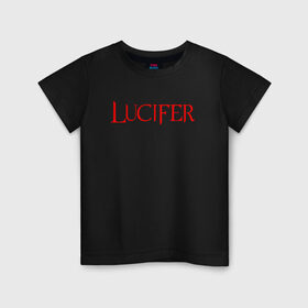 Детская футболка хлопок с принтом LUCIFER (КРЫЛЬЯ) в Курске, 100% хлопок | круглый вырез горловины, полуприлегающий силуэт, длина до линии бедер | king demons | lucifer | король демонов | люцифер