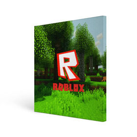 Холст квадратный с принтом ROBLOX в Курске, 100% ПВХ |  | game | gamer | logo | minecraft | roblox | simulator | игра | конструктор | лого | симулятор | строительство | фигура