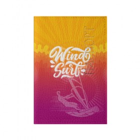Обложка для паспорта матовая кожа с принтом Windsurf Summer в Курске, натуральная матовая кожа | размер 19,3 х 13,7 см; прозрачные пластиковые крепления | Тематика изображения на принте: surf | wind | wind surfing | windsurfing | винд серфинг | виндсерфинг | экстрим