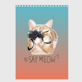 Скетчбук с принтом Say Meow в Курске, 100% бумага
 | 48 листов, плотность листов — 100 г/м2, плотность картонной обложки — 250 г/м2. Листы скреплены сверху удобной пружинной спиралью | meow | кот | котенок | котик | котики | котятка | кошка | мяу | скажи мяу | фотоаппарат | фотограф