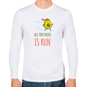 Мужской лонгслив хлопок с принтом All you need is run в Курске, 100% хлопок |  | fitness | good morning | jogging | motivation | run | runners | sport | sprint | бег | бегун | зож | легкая атлетика | мотивация | спорт | успех | утро | фитнес