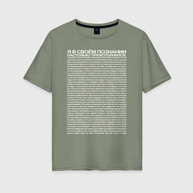 Женская футболка хлопок Oversize с принтом Идущий к реке в Курске, 100% хлопок | свободный крой, круглый ворот, спущенный рукав, длина до линии бедер
 | mem | memes | блогер | вк | енджойкин | идущий к реке | лига | мем | мемы | мысли о жизни | рофл | серж дур дачник | философия | ютуб | я в своём познании