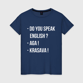 Женская футболка хлопок с принтом Razgovornaya в Курске, 100% хлопок | прямой крой, круглый вырез горловины, длина до линии бедер, слегка спущенное плечо | krasava | speak english | говорить | красава | по английски