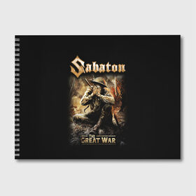 Альбом для рисования с принтом Sabaton в Курске, 100% бумага
 | матовая бумага, плотность 200 мг. | Тематика изображения на принте: heavy metal | heroes | sabaton | the great war | the last stand | группы | метал | музыка | сабатон | хэви метал