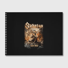 Альбом для рисования с принтом Sabaton в Курске, 100% бумага
 | матовая бумага, плотность 200 мг. | battle metal | primo victoria | sabaton | the art of war | the great war | группа | йоаким броден | латный ботинок | метал | пауэр | рыцарские доспехи | сабатон | собатон | хэви