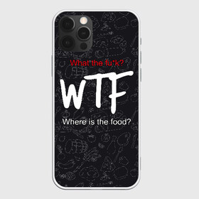 Чехол для iPhone 12 Pro Max с принтом Что за хрень где еда? в Курске, Силикон |  | fish | food | fruits | meat | slang | vegetables | where | wtf | где | еда | мясо | овощи | рыба | сленг | фрукты | что за хрень