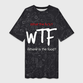 Платье-футболка 3D с принтом Что за хрень, где еда в Курске,  |  | fish | food | fruits | meat | slang | vegetables | where | wtf | где | еда | мясо | овощи | рыба | сленг | фрукты | что за хрень