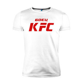 Мужская футболка премиум с принтом Боец KFC в Курске, 92% хлопок, 8% лайкра | приталенный силуэт, круглый вырез ворота, длина до линии бедра, короткий рукав | kfc | mma | боец | кафе | курочка | спорт