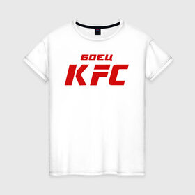 Женская футболка хлопок с принтом Боец KFC в Курске, 100% хлопок | прямой крой, круглый вырез горловины, длина до линии бедер, слегка спущенное плечо | kfc | mma | боец | кафе | курочка | спорт