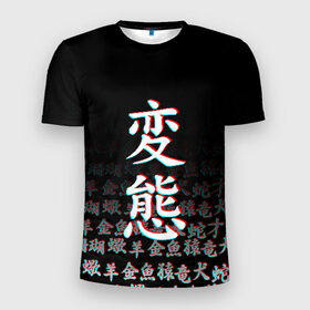 Мужская футболка 3D спортивная с принтом HENTAI GLITCH в Курске, 100% полиэстер с улучшенными характеристиками | приталенный силуэт, круглая горловина, широкие плечи, сужается к линии бедра | Тематика изображения на принте: ahegao | kawai | kowai | oppai | otaku | senpai | sugoi | waifu | yandere | ахегао | ковай | отаку | сенпай | яндере