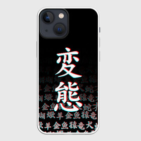 Чехол для iPhone 13 mini с принтом HENTAI GLITCH | ХЕНТАЙ ГЛИТЧ в Курске,  |  | ahegao | kawai | kowai | oppai | otaku | senpai | sugoi | waifu | yandere | ахегао | ковай | отаку | сенпай | яндере