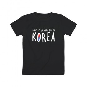Детская футболка хлопок с принтом Разбуди меня в Корее в Курске, 100% хлопок | круглый вырез горловины, полуприлегающий силуэт, длина до линии бедер | k pop | korea | korean | корея | разбуди меня в корее | разбуди меня когда я буду в корее | южная корея