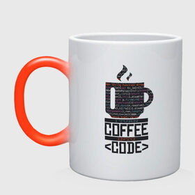 Кружка хамелеон с принтом Код Кофе в Курске, керамика | меняет цвет при нагревании, емкость 330 мл | 1c | c | code | coffee | dart | html | java | php | programmer | python | ruby | rust | script | двоичный код | код | кодер | кофе | программист | программистам