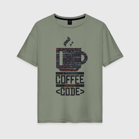 Женская футболка хлопок Oversize с принтом Код Кофе в Курске, 100% хлопок | свободный крой, круглый ворот, спущенный рукав, длина до линии бедер
 | 1c | c | code | coffee | dart | html | java | php | programmer | python | ruby | rust | script | двоичный код | код | кодер | кофе | программист | программистам