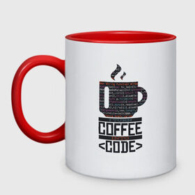 Кружка двухцветная с принтом Код Кофе в Курске, керамика | объем — 330 мл, диаметр — 80 мм. Цветная ручка и кайма сверху, в некоторых цветах — вся внутренняя часть | 1c | c | code | coffee | dart | html | java | php | programmer | python | ruby | rust | script | двоичный код | код | кодер | кофе | программист | программистам