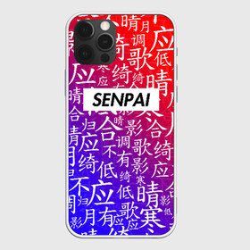 Чехол для iPhone 12 Pro Max с принтом SENPAI GRADIENT в Курске, Силикон |  | Тематика изображения на принте: ahegao | anime | senpai | аниме | ахегао. | ахэгао | семпай | сенпаи