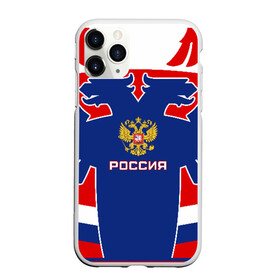 Чехол для iPhone 11 Pro Max матовый с принтом Русский хоккей в Курске, Силикон |  | Тематика изображения на принте: ворота | вратарь | игра | игрок | клюшка | россия | спорт | форма | хоккей | чемпион | шайба