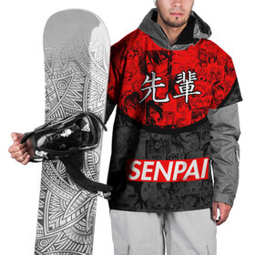 Накидка на куртку 3D с принтом SENPAI (JAPAN 07) в Курске, 100% полиэстер |  | ahegao | anime | japan | manga | sempai | senpai | аниме | ахегао | лицо | манга | семпай | сенпай | япония