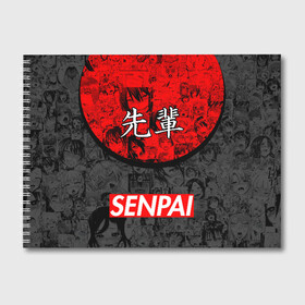 Альбом для рисования с принтом SENPAI (JAPAN 07) в Курске, 100% бумага
 | матовая бумага, плотность 200 мг. | ahegao | anime | japan | manga | sempai | senpai | аниме | ахегао | лицо | манга | семпай | сенпай | япония