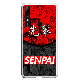 Чехол для Honor P Smart Z с принтом SENPAI (JAPAN 07) в Курске, Силикон | Область печати: задняя сторона чехла, без боковых панелей | ahegao | anime | japan | manga | sempai | senpai | аниме | ахегао | лицо | манга | семпай | сенпай | япония