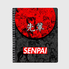 Тетрадь с принтом SENPAI (JAPAN 07) в Курске, 100% бумага | 48 листов, плотность листов — 60 г/м2, плотность картонной обложки — 250 г/м2. Листы скреплены сбоку удобной пружинной спиралью. Уголки страниц и обложки скругленные. Цвет линий — светло-серый
 | Тематика изображения на принте: ahegao | anime | japan | manga | sempai | senpai | аниме | ахегао | лицо | манга | семпай | сенпай | япония