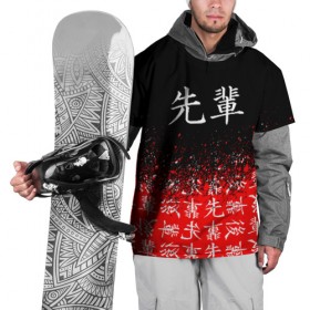 Накидка на куртку 3D с принтом SENPAI (JAPAN 08) в Курске, 100% полиэстер |  | Тематика изображения на принте: ahegao | anime | japan | manga | sempai | senpai | аниме | ахегао | лицо | манга | семпай | сенпай | япония