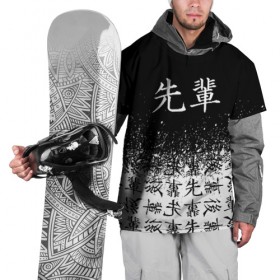 Накидка на куртку 3D с принтом SENPAI (JAPAN 06) в Курске, 100% полиэстер |  | Тематика изображения на принте: ahegao | anime | japan | manga | sempai | senpai | аниме | ахегао | лицо | манга | семпай | сенпай | япония