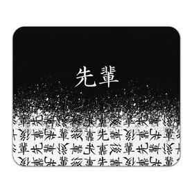 Коврик для мышки прямоугольный с принтом SENPAI (JAPAN 06) в Курске, натуральный каучук | размер 230 х 185 мм; запечатка лицевой стороны | ahegao | anime | japan | manga | sempai | senpai | аниме | ахегао | лицо | манга | семпай | сенпай | япония