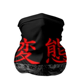 Бандана-труба 3D с принтом HENTAI (JAPAN 03) в Курске, 100% полиэстер, ткань с особыми свойствами — Activecool | плотность 150‒180 г/м2; хорошо тянется, но сохраняет форму | ahegao | anime | japan | manga | sempai | senpai | аниме | ахегао | лицо | манга | семпай | сенпай | япония
