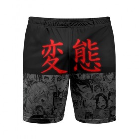 Мужские шорты 3D спортивные с принтом HENTAI (JAPAN 03) в Курске,  |  | ahegao | anime | japan | manga | sempai | senpai | аниме | ахегао | лицо | манга | семпай | сенпай | япония