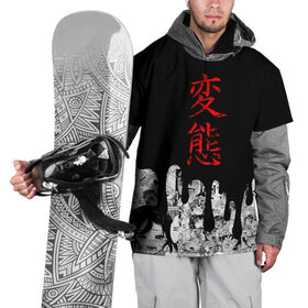 Накидка на куртку 3D с принтом HENTAI (JAPAN 05) в Курске, 100% полиэстер |  | Тематика изображения на принте: ahegao | anime | japan | manga | sempai | senpai | аниме | ахегао | лицо | манга | семпай | сенпай | япония
