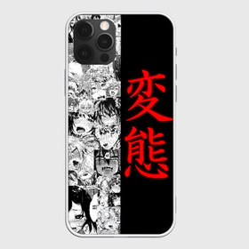 Чехол для iPhone 12 Pro Max с принтом Японская анимация в Курске, Силикон |  | Тематика изображения на принте: ahegao | anime | japan | manga | sempai | senpai | аниме | ахегао | лицо | манга | семпай | сенпай | япония