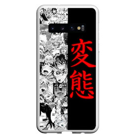 Чехол для Samsung Galaxy S10 с принтом Японская анимация в Курске, Силикон | Область печати: задняя сторона чехла, без боковых панелей | Тематика изображения на принте: ahegao | anime | japan | manga | sempai | senpai | аниме | ахегао | лицо | манга | семпай | сенпай | япония