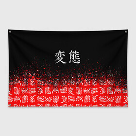 Флаг-баннер с принтом Японская анимация в Курске, 100% полиэстер | размер 67 х 109 см, плотность ткани — 95 г/м2; по краям флага есть четыре люверса для крепления | ahegao | anime | japan | manga | sempai | senpai | аниме | ахегао | лицо | манга | семпай | сенпай | япония